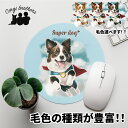 ボーダーコリー 犬 マウスパッド かわいい 名入れ無料 ペット うちの子 犬グッズ 犬イラスト パステルカラー ギフト プレゼント 名入れ 誕生日 母の日 贈り...
