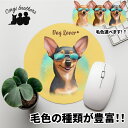 ミニチュアピンシャー 犬 マウスパッド かわいい 名入れ無料 ペット うちの子 犬グッズ 犬イラスト パステルカラー ギフト プレゼント 名入れ 誕生日 母の日...