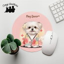 マルチーズ 犬 マウスパッド かわいい 名入れ無料 ペット うちの子 犬グッズ 犬イラスト パステルカラー ギフト プレゼント 名入れ 誕生日 母の日 贈り物 ...