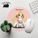ビーグル 犬 マウスパッド かわいい 名入れ無料 ペット うちの子 犬グッズ 犬イラスト パステルカラー ギフト プレゼント 名入れ 誕生日 母の日 贈り物 ノ...