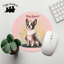 ボストンテリア 犬 マウスパッド かわいい 名入れ無料 ペット うちの子 犬グッズ 犬イラスト パステルカラー ギフト プレゼント 名入れ 誕生日 母の日 贈り...