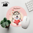 シベリアンハスキー 犬 マウスパッド かわいい 名入れ無料 ペット うちの子 犬グッズ 犬イラスト パステルカラー ギフト プレゼント 名入れ 誕生日 母の日 ...