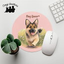 ジャーマンシェパード 犬 マウスパッド かわいい 名入れ無料 ペット うちの子 犬グッズ 犬イラスト パステルカラー ギフト プレゼント 名入れ 誕生日 母の日...