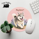 シベリアンハスキー 犬 マウスパッド かわいい 名入れ無料 ペット うちの子 犬グッズ 犬イラスト パステルカラー ギフト プレゼント 名入れ 誕生日 母の日 ...