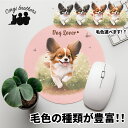 パピヨン 犬 マウスパッド かわいい 名入れ無料 ペット うちの子 犬グッズ 犬イラスト パステルカラー ギフト プレゼント 名入れ 誕生日 母の日 贈り物 ノ...
