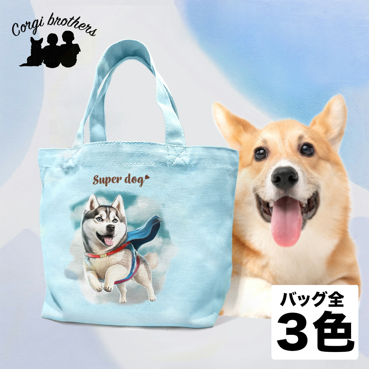 楽天市場】ハスキー バッグの通販