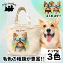 ヨークシャテリア 犬 お散歩バッグ かわいい 名入れ無料 ミニキャンバス トートバッグ ペット 犬グッズ ギフト プレゼント うちの子 おしゃれ 名前入り 名入...