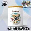パグ 犬 キャニスター かわいい 名入れ無料 ペット 保存容器 プレゼント ギフト うちの子 犬グッズ 犬イラスト 名入れ 両面プリント 誕生日 贈り物 ノベルティ コーギーブラザーズ 【 ヒーロー シリーズ 】 PUGCTUP