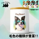 ボーダーコリー 犬 キャニスター かわいい 名入れ無料 ペット 保存容器 プレゼント ギフト うちの子 犬グッズ 犬イラスト 名入れ 両面プリント 誕生日 贈り物 ノベルティ コーギーブラザーズ 【 グラサン シリーズ】 BCLGTUP
