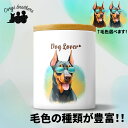ドーベルマン 犬 キャニスター かわいい 名入れ無料 ペット 保存容器 プレゼント ギフト うちの子 犬グッズ 犬イラスト 名入れ 両面プリント 誕生日 贈り物 ノベルティ コーギーブラザーズ 【 グラサン シリーズ】 DBMGTUP