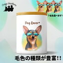 ミニチュアピンシャー 犬 キャニスター かわいい 名入れ無料 ペット 保存容器 プレゼント ギフト うちの子 犬グッズ 犬イラスト 名入れ 両面プリント 誕生日 贈り物 ノベルティ コーギーブラザーズ 【 グラサン シリーズ】 PNSGTUP