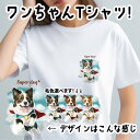 ボーダーコリー 犬 tシャツ かわいい 名入れ無料 ペット うちの子 犬グッズ プレゼント ギフト 名前入り 名入り おしゃれ ユニセックス 男女兼用 レディース 誕生日 母の日 コーギーブラザーズ 【 ヒーロー シリーズ 】 BCLCTSH