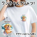 ゴールデンレトリバー 犬 tシャツ かわいい 名入れ無料 ペット うちの子 犬グッズ プレゼント ギフト 名前入り 名入り おしゃれ ユニセックス 男女兼用 レディース 誕生日 母の日 コーギーブラザーズ 【 ヒーロー シリーズ 】 GLTCTSH