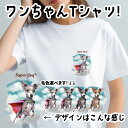 イタリアングレーハウンド 犬 tシャツ かわいい 名入れ無料 ペット うちの子 犬グッズ プレゼント ギフト 名前入り 名入り おしゃれ ユニセックス 男女兼用 レディース 誕生日 母の日 コーギーブラザーズ 【 ヒーロー シリーズ 】 IGHCTSH