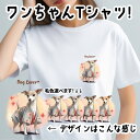 イタリアングレーハウンド 犬 tシャツ かわいい 名入れ無料 ペット うちの子 犬グッズ プレゼント ギフト 名前入り 名入り おしゃれ ユニセックス 男女兼用 レディース 誕生日 母の日 コーギーブラザーズ 【 晴れ着姿 シリーズ】 IGHHTSH