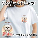 マルチーズ 犬 tシャツ かわいい 名入れ無料 ペット うちの子 犬グッズ プレゼント ギフト 名前入り 名入り おしゃれ ユニセックス 男女兼用 レディース 誕生日 母の日 コーギーブラザーズ 【 晴れ着姿 シリーズ】 MLTHTSH