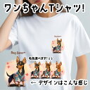 ミニチュアピンシャー 犬 tシャツ かわいい 名入れ無料 ペット うちの子 犬グッズ プレゼント ギフト 名前入り 名入り おしゃれ ユニセックス 男女兼用 レディース 誕生日 母の日 コーギーブラザーズ 【 晴れ着姿 シリーズ】 PNSHTSH