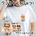 ヨークシャテリア 犬 tシャツ かわいい 名入れ無料 ペット うちの子 犬グッズ プレゼント ギフト 名前入り 名入り おしゃれ ユニセックス 男女兼用 レディース 誕生日 母の日 コーギーブラザーズ 【 晴れ着姿 シリーズ】 YKIHTSH