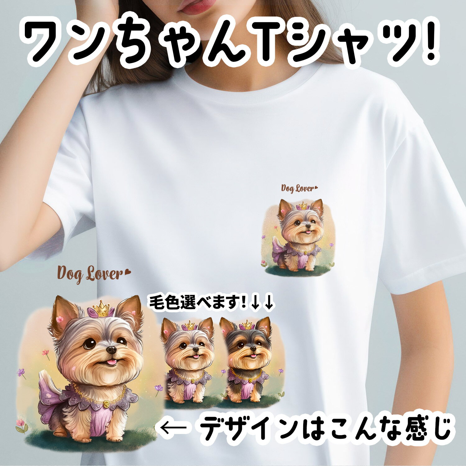 楽天市場】tシャツ ヨーキーの通販 楽天市場】tシャツ ヨーキーの通販