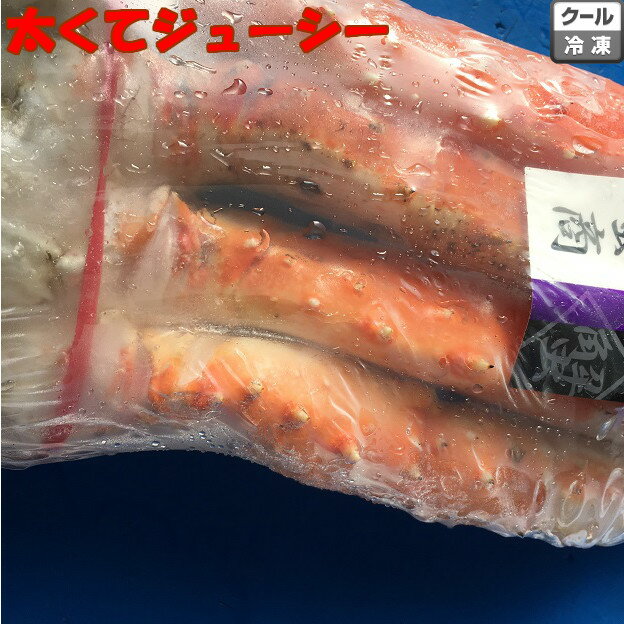 楽天最安値挑戦！送料無料！特大ロシア・アラスカ産たらばかに脚700g×2　4L　ギフト　かに　たらばかに　お正月　タラバかに　タラバ　たらばかに