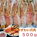 送料無料　2Lリングカット済み大ボイル本ズワイかに爪500g　カニ爪/かに/蟹/ずわい/ズワイ/かにしゃぶ/カニ鍋/焼きがに/お歳暮/ギフト/冷凍/時短/お取り寄せ　北海道、中国、四国、九州、沖縄・離島の場合は、冷蔵になります。