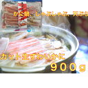 年内発送可 送料無料 ロシア産 加熱用 カット生ずわいかに 900g(3〜4人前)かに鍋 天ぷら お歳暮 ハーフポーション ギフト 父の日 お取り寄せ ズワイガ...