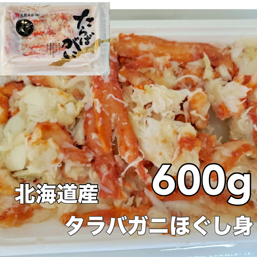 楽天市場】たらばがに 600gの通販