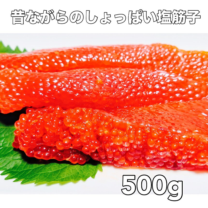 楽天市場】紅鮭 筋子の通販
