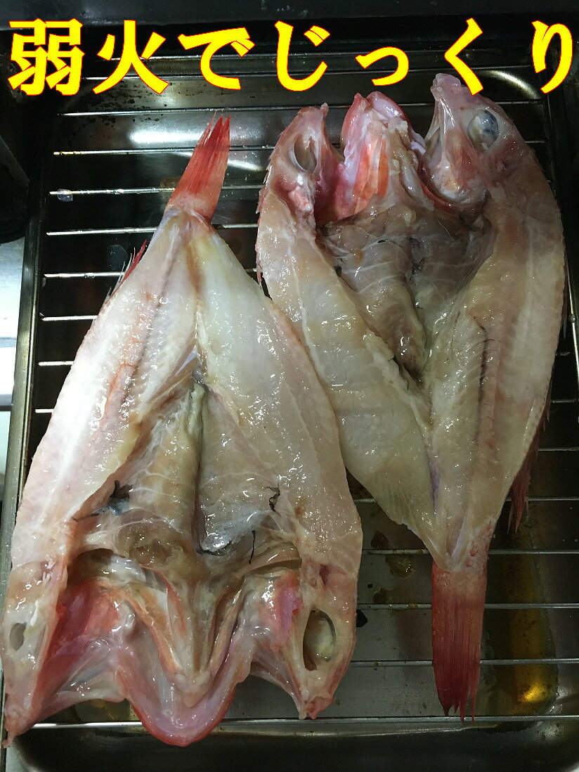 高級魚のキンキ。脂の乗りが絶品。