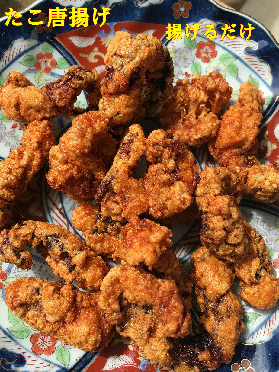 タコの唐揚げ みんな探してる人気モノ タコの唐揚げ