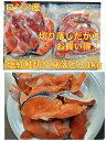 送料無料 塩紅鮭切り身落とし 1K 自宅用 国内加工 紅鮭 鮭 シャケ さけ おにぎりの具 夕食 九州沖縄離島不可