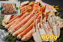 送料無料 ノルウェー産 カットボイルずわいがに 600g ハーフポーション ギフト 敬老の日 お取り寄せ ズワイガニ足 かに カニ 蟹 ずわいがに ズワイ蟹 蟹...