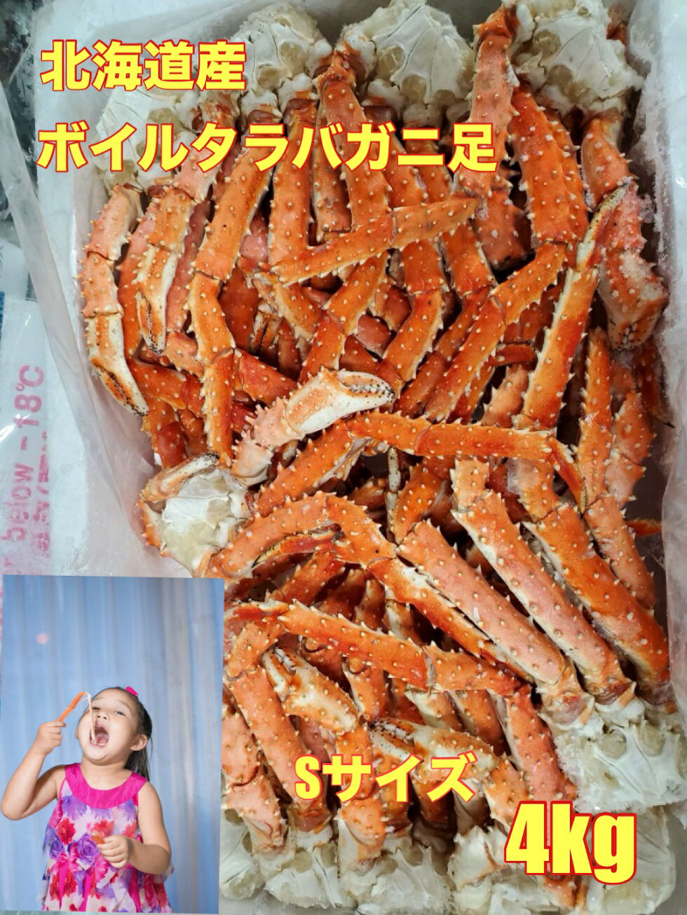 楽天最安値挑戦！送料無料！北海道