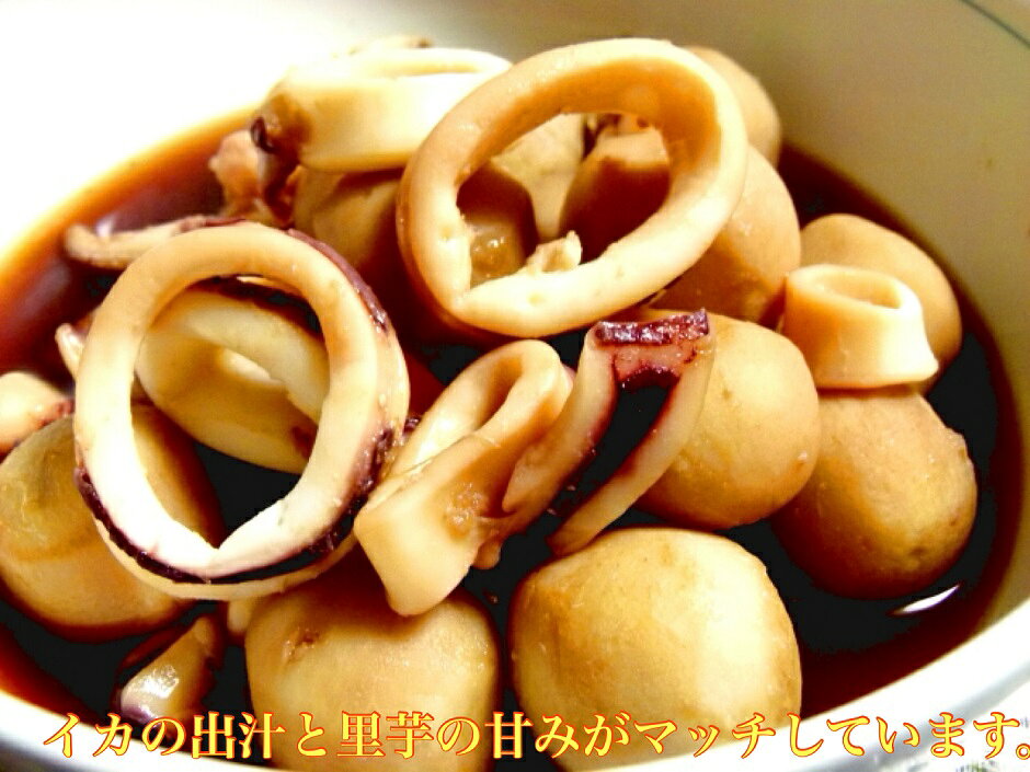 送料無料 出汁が染みてる 里いもいか煮　200g×8ギフト 惣菜 お惣菜 豚 ブタ 夕食 ...
