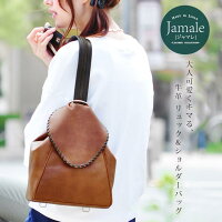 Jamale ジャマレ 日本製 牛革 2way リュック＆ショルダーバッグ レディース リュックサック バッグ かばん 鞄 バッグパッグ 女性用 レディースバッグ ショルダー 斜めがけ 結婚式 リアルレザー 革 牛革 牛皮 本革リュック