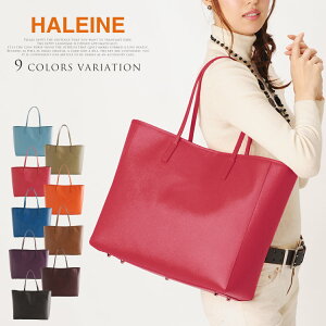 【お買得価格】HALEINE アレンヌ トートバッグ 本革 フランス レザー レディース トート かばん バッグ バック A4 B4 お仕事バッグ レザーバッグ ママバッグ マザーズバッグ 軽量 通勤 通学 女性用 リアルレザー 春財布 きれいめ カジュアル 20代 30代 秋