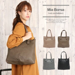 Mia Borsa ミア ボルサ フェイクレザー トートバッグ 縦型　リベット スタッズ レディース 合皮 ブランドバッグ プチプラ 軽量 縦型 大きめ 鞄 グレー 黒 ベージュ カーキ 肩掛け可 大人かわいい 高見えバッグ きれいめ カジュアル 20代 30代 秋『ギフト』