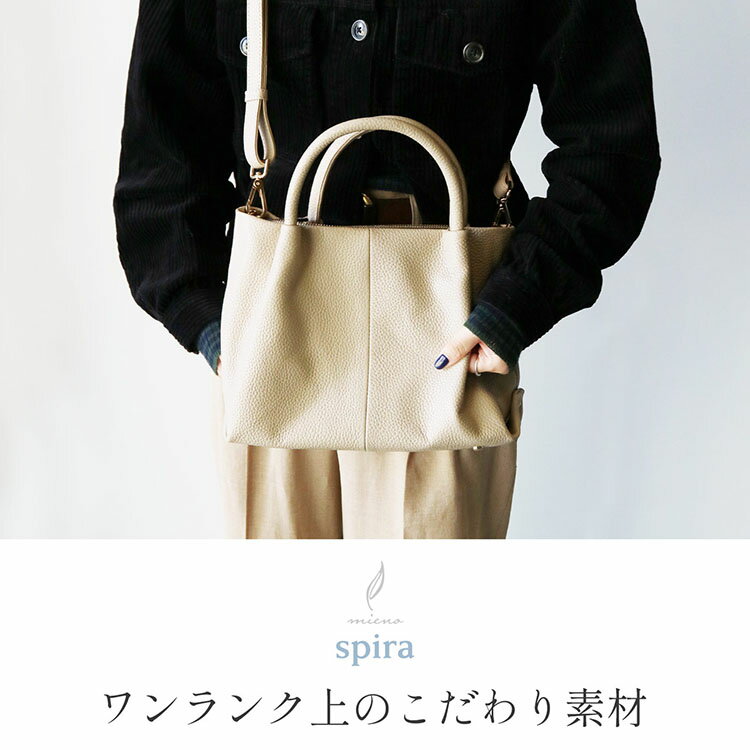 本革 バッグ レディース mieno spira ブランド 牛革 革 レザー ショルダーバッグ ...