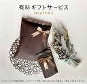 有料ギフトサービス ラッピング【単品購入不可】mieno(ミエノ)で販売中の商品と同梱でご利用頂けます。