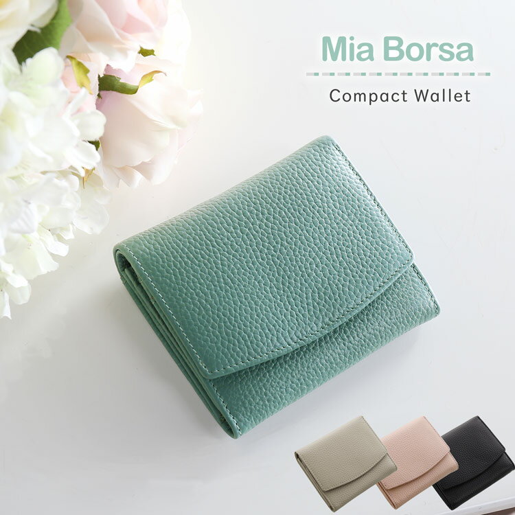 小さめ 二つ折り 財布 レディース 本革 ミニ 小さい コンパクト Mia Borsa ブランド 牛革 レザー フォーマル 機能的 使いやすい おしゃれ グレージュ スモークピンク ブルー ブラック