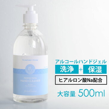 アルコール ハンドジェル 洗浄 500mlx1本 手指に優しい ヒアルロン酸 配合 衛生用品 手指洗浄 アルコール62vol% 大容量 ハンドジェル アルコールジェル 手荒れしない 家庭用 業務用 ウイルス対策 (09000178r)