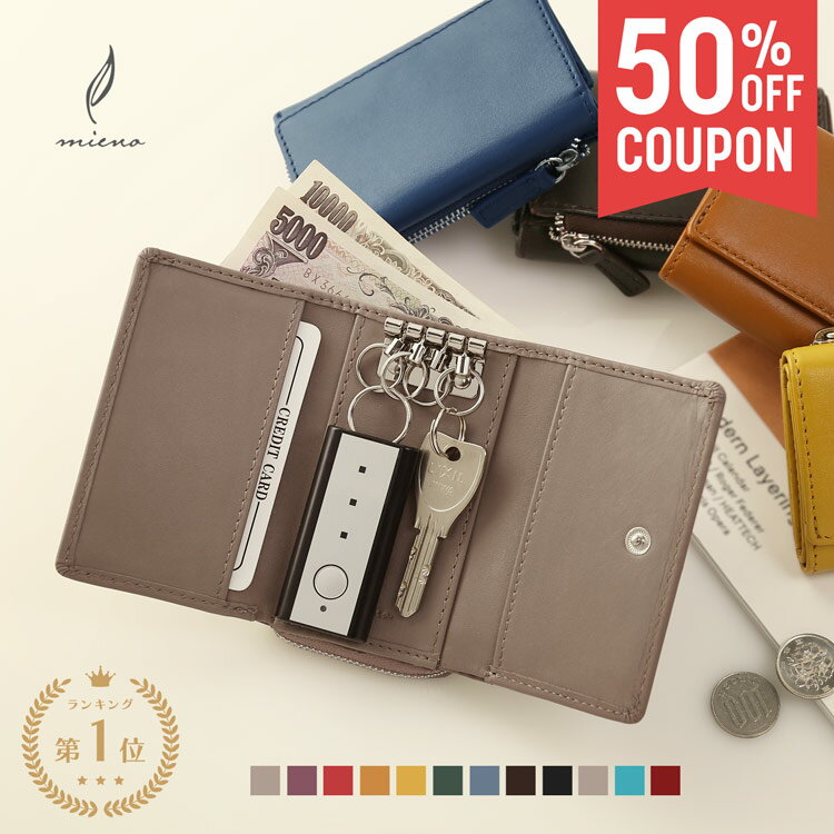 【50%オフクーポン】本革 キーケース 小銭入れ付き 牛革 キーケースウォレット 現金 紙幣 財布 スマートキー コンパクト マルチケース メンズ 本革 レザー 革 レザー小物 ブランド mieno 小物 プレゼント【ネコポスで送料無料】【名入れ 可能】 お父さん(07000395-mens-1r)