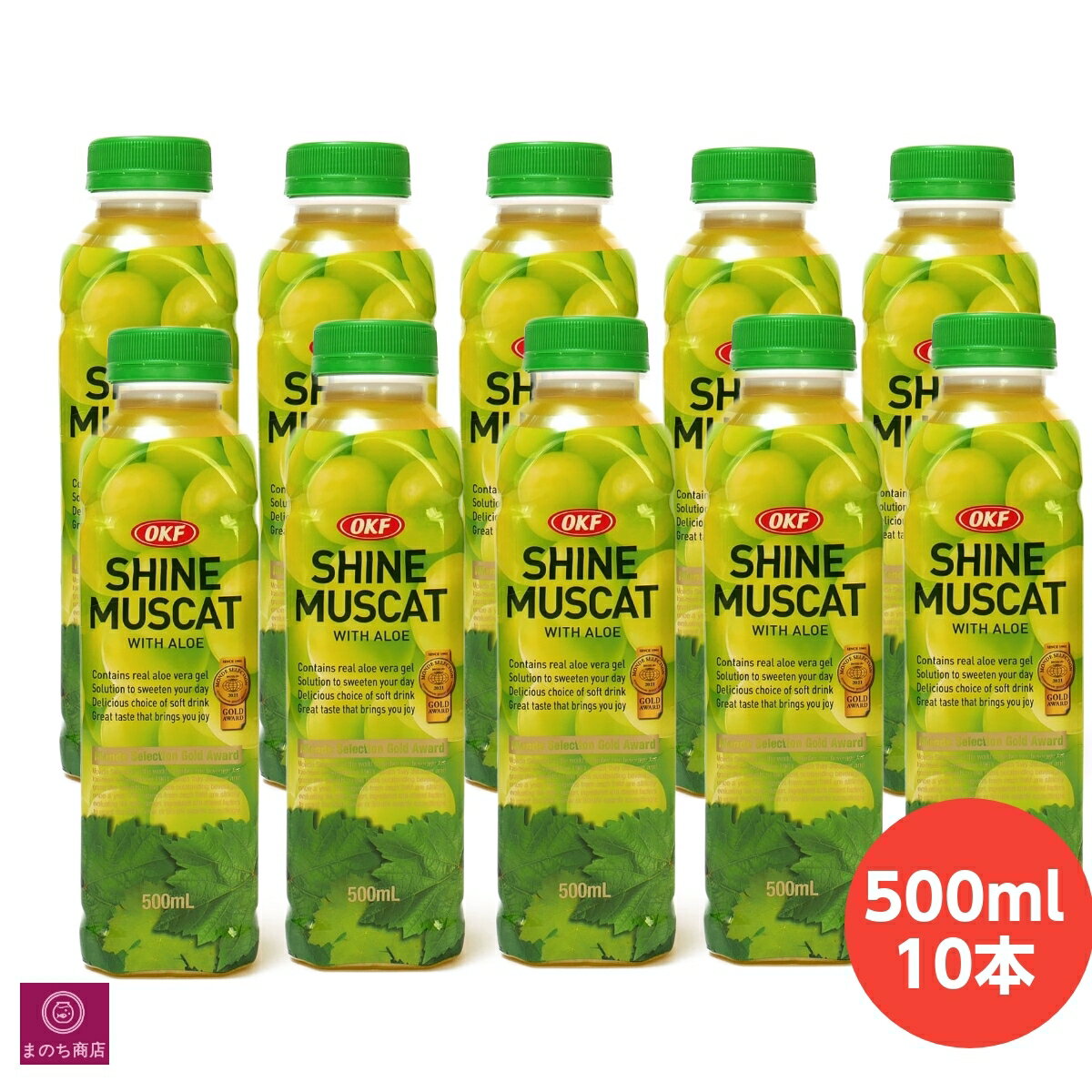 【レビューキャンペーン特価】OKF シャインマスカット ドリンク 500ml×10本 アロエベラの葉肉入り マスカットジュース ヘルシー 健康 ダイエット アロエ SHINE MUSCAT WITH ALOE DRINK＊楽天ロジスティック発送＊あす楽