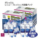 目玉品 ボシュロム レニュー フレッシュ 500mL x 8 本 + 120mL x 4 本 コンタクト洗浄液 コンタクト液 コンタクトレンズ用消毒剤 コンタク...