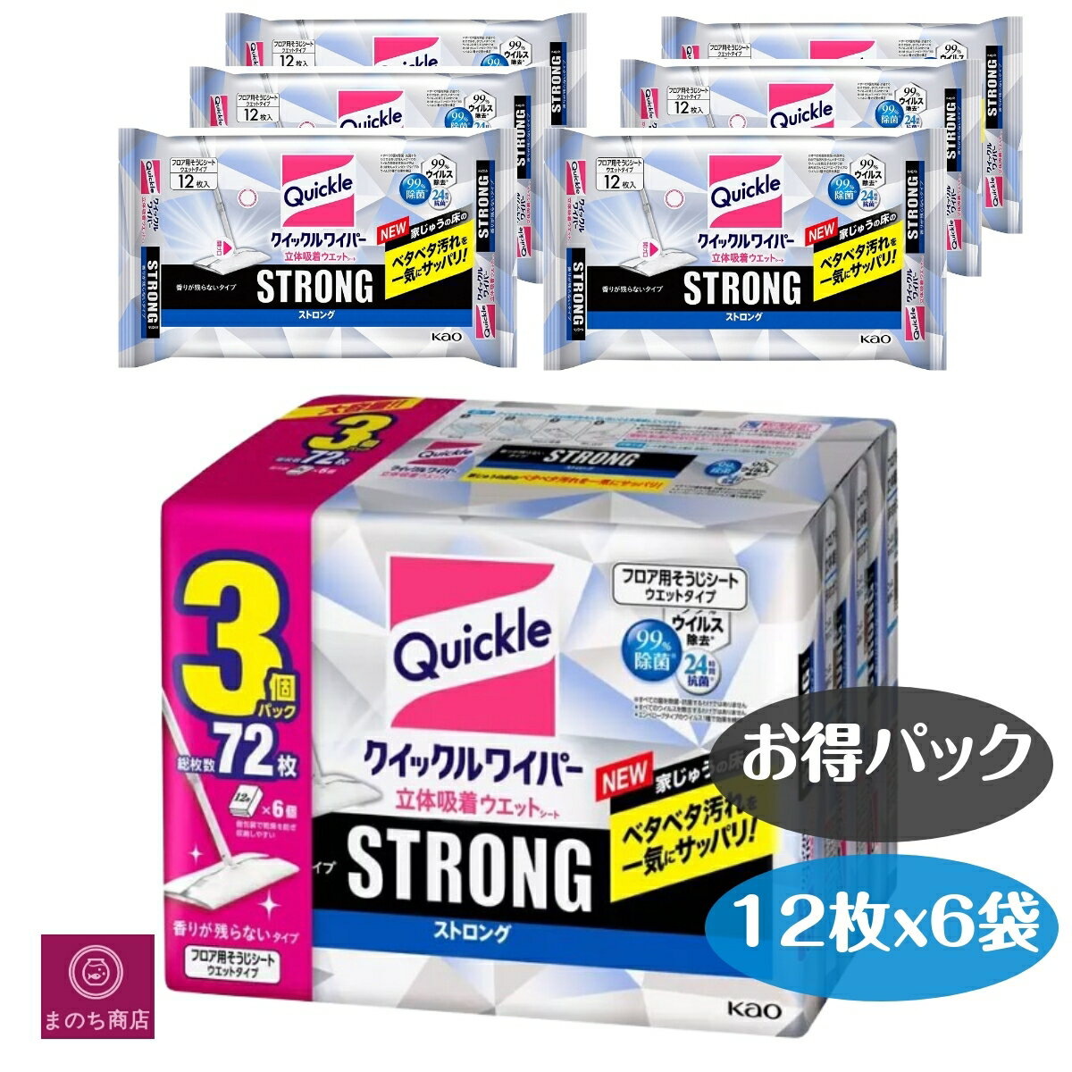 まとめ買い クイックルワイパー ストロング 立体吸着ウエットシート 12枚×6個 【クイックルワイパー】楽天ロジスティック発送 あす楽のサムネイル