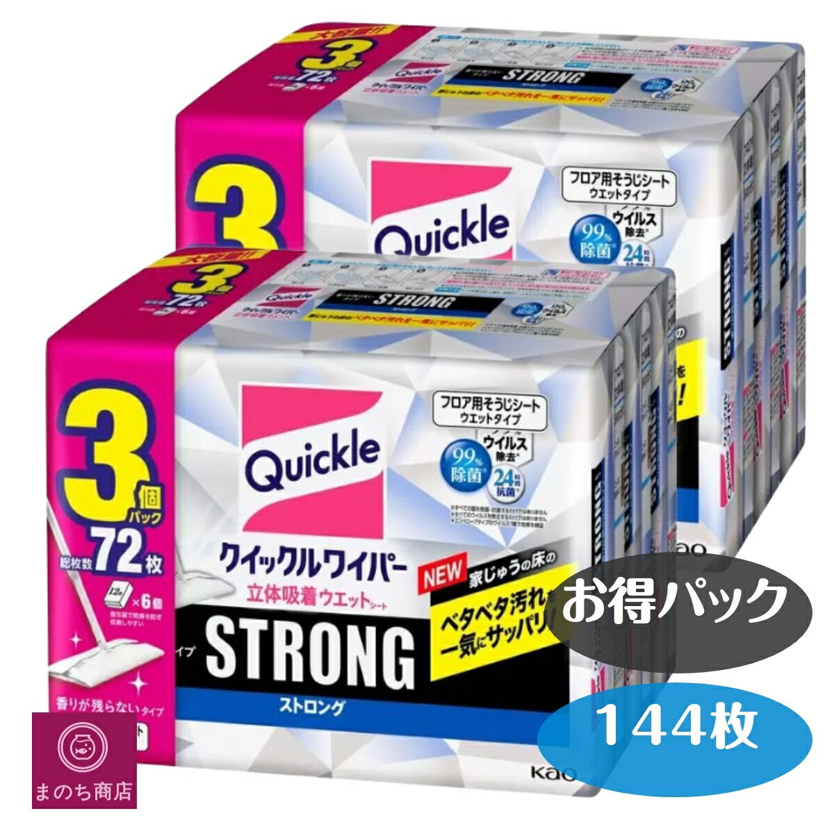 クイックルワイパー ストロング 144枚 フロア用掃除道具 立体吸着 ウエット シート ストロング ガンコな油汚れ対応 KAO フロアワイパー フローリングシート ベタベタ 汚れ 抗菌 楽天ロジスティック発送 あす楽