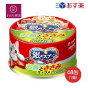 銀のスプーン缶 お魚とささみミックスかつお節入り 70g×48個入 (ケース販売) キャットフード ユニチャーム ペット あす楽　楽天ロジスティック発送 4520699632758