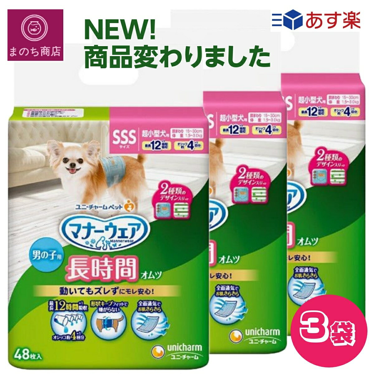 ޥʡ ˤλ Ĺ  𸤤ˤ SSS 48 x3 ڥå ˥㡼 ڥå 4520699676462
