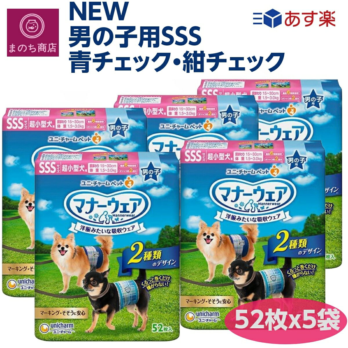 楽天市場】マナーウェア® 男の子用 sssサイズ(トイレ用品|犬 楽天市場】マナーウェア® 男の子用 sssサイズ(トイレ用品|犬