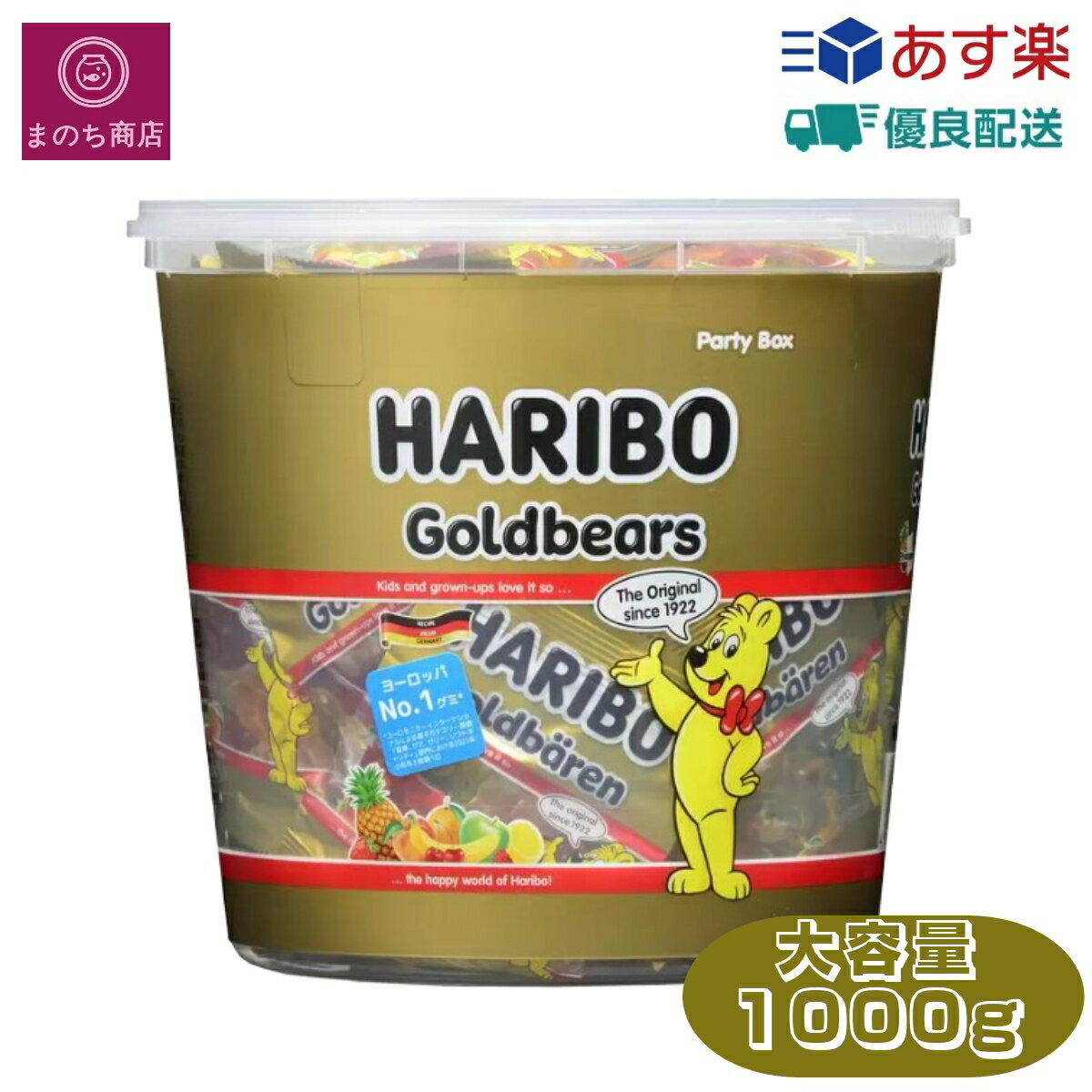 ハリボー グミ 1000g ハリボー ゴールドベア バケツ ミニ ドラム パーティーボックス キャンデー 業務用 大容量 グミ コストコ あす楽 RSL発送のサムネイル